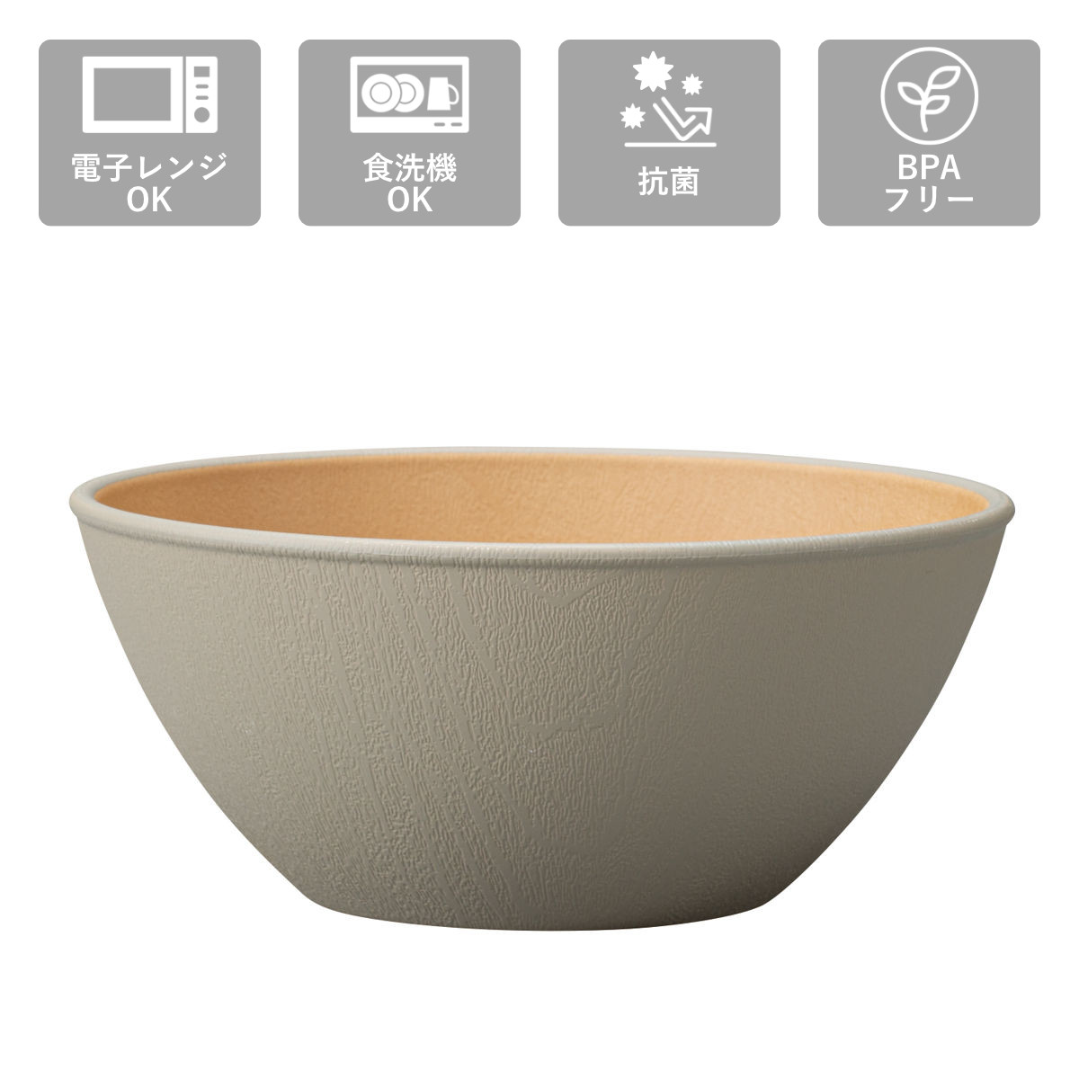 ボウル earth color 抗菌 ( 電子レンジ対応 食洗機対応 BPAフリー 日本製 鉢 器 うつわ サラダボウル おしゃれ かわいい シリアルボウル スープボウル 碗 お椀 サラダ スープ シリアル ) 【アイボリー】 アイボリー