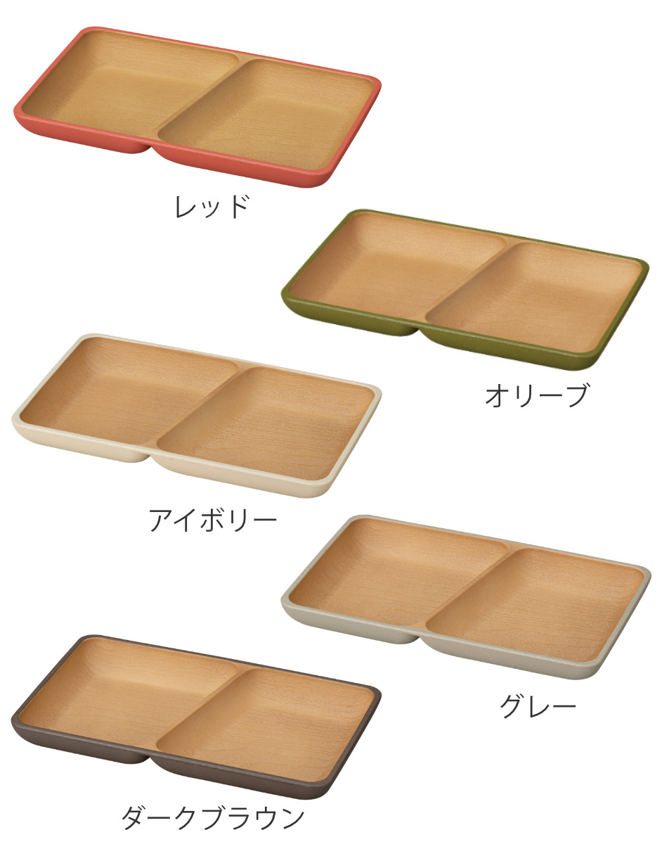 プレート earth color 抗菌 スクエア S ( BPAフリー 日本製 電子レンジ対応 食洗機対応 ランチプレート 皿 お皿 仕切り皿 ランチ皿 おしゃれ かわいい 軽い 割れにくい 2つ仕切り 21.5cm 子ども 介護 抗菌加工 木目調 ) 【オリーブ】 オリーブ