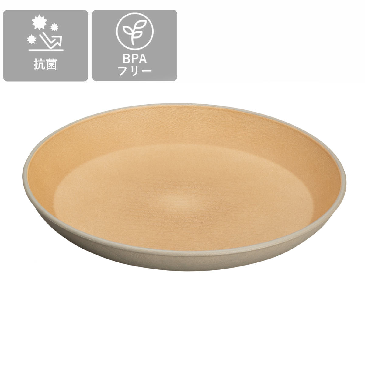 プレート earth color 抗菌 丸 2枚入 ( BPAフリー 日本製 電子レンジ対応 食洗機対応 皿 お皿 パン皿 デザート皿 おしゃれ かわいい 軽い 割れにくい 子ども 介護 抗菌加工 木目調 )