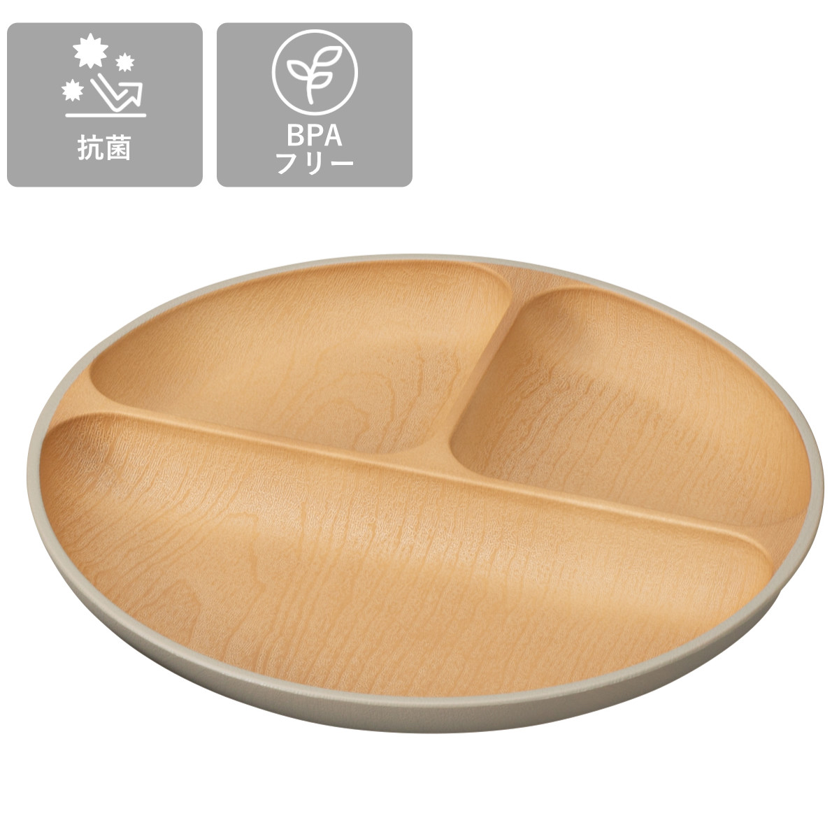 ランチプレート earth color 抗菌 丸 2枚入 ( BPAフリー 電子レンジ対応 食洗機対応 日本製 プレート お皿 皿 25cm おしゃれ かわいい シンプル 仕切り皿 ランチ皿 ワンプレート 軽い 割れにくい 丈夫 3つ仕切り )