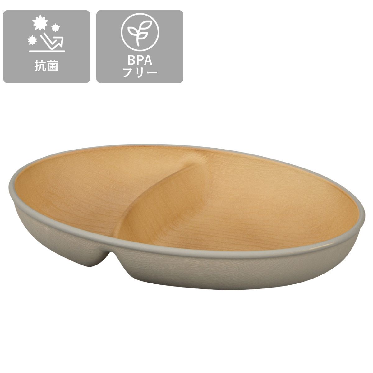 ランチプレート earth color 抗菌 小判 ランチ 3枚入 ( BPAフリー 電子レンジ対応 食洗機対応 日本製 プレート お皿 皿 24.5cm おしゃれ かわいい シンプル 仕切り皿 ランチ皿 ワンプレート 軽い 割れにくい 丈夫 2つ仕切り )