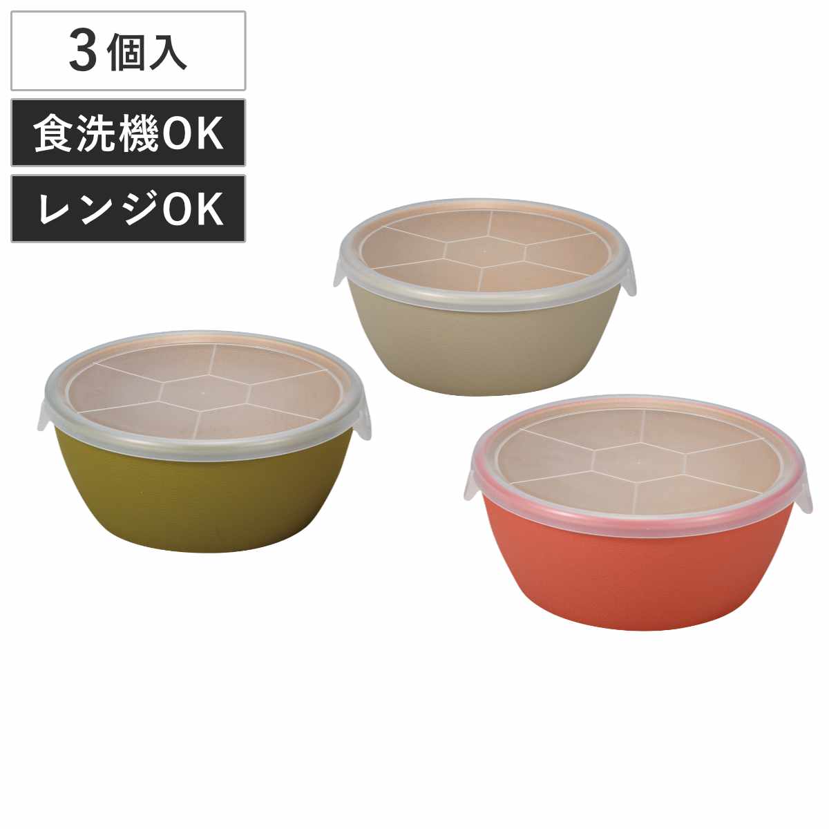 ボウル earth color ラップフリーボウル 3個入 （ BPAフリー 日本製 抗菌 電子レンジ対応 食洗機対応 ふた付き 保存容器 おしゃれ かわいい 軽い 割れにくい つくり置き 抗菌加工 アースカラー 木目調 ）