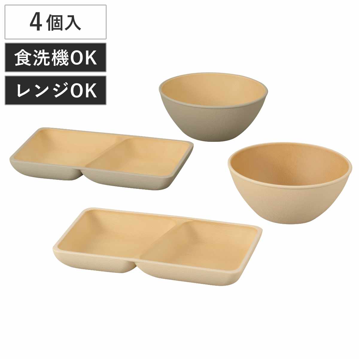 プレート ボウル earth color スクエア 2個セット （ BPAフリー 日本製 抗菌 電子レンジ対応 食洗機対応 皿 お皿 器 うつわ 鉢 おしゃれ かわいい 仕切り皿 ランチ皿 2つ仕切り スープボウル 角皿 木目調 ）