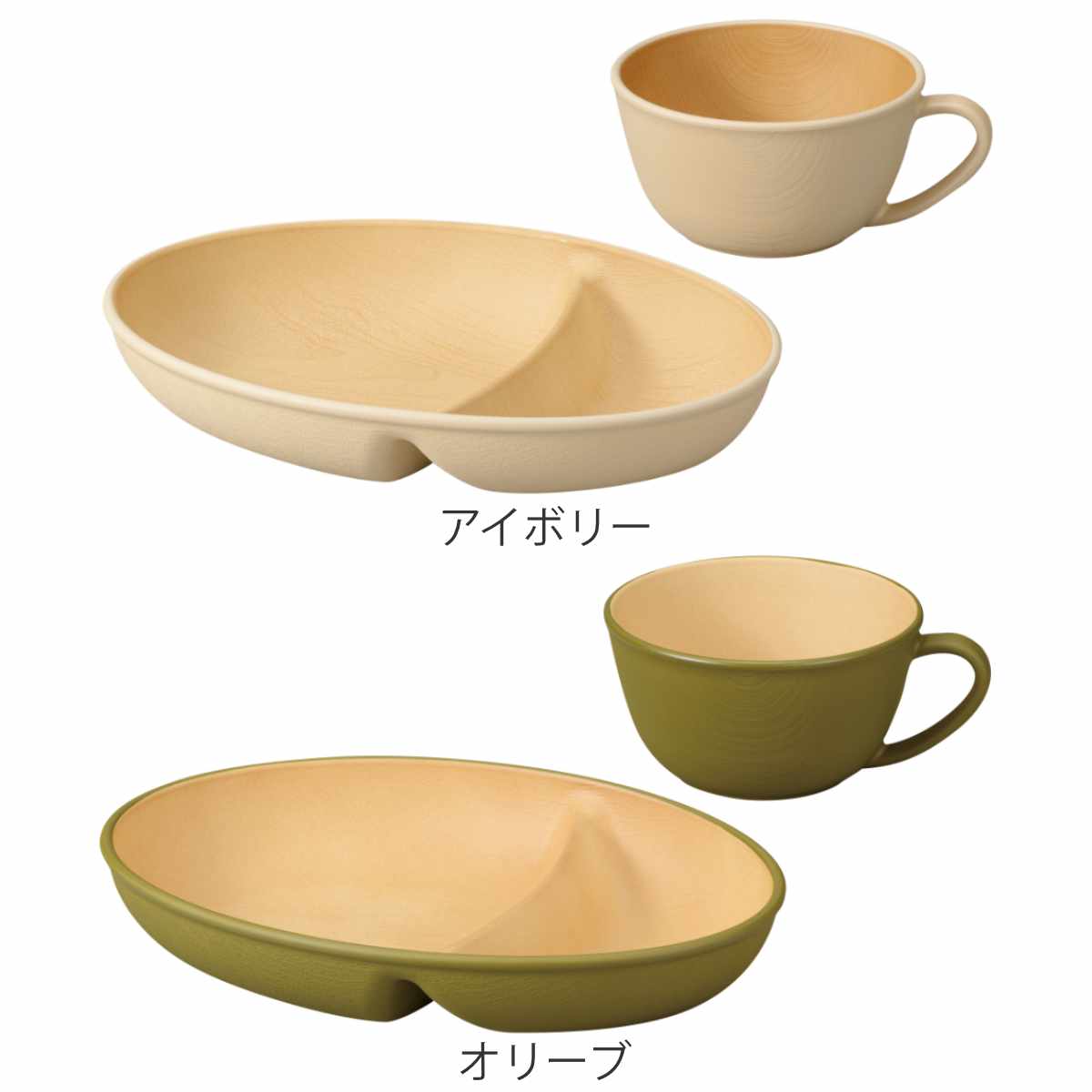 プレート カップ earth color ビストロセット 2個セット ( BPAフリー 日本製 抗菌 電子レンジ対応 食洗機対応 皿 お皿 器 うつわ 鉢 コップ おしゃれ かわいい スープカップ スープ 仕切り皿 ランチ皿 2つ仕切り 木目調 ) 【オリーブ】 オリーブ