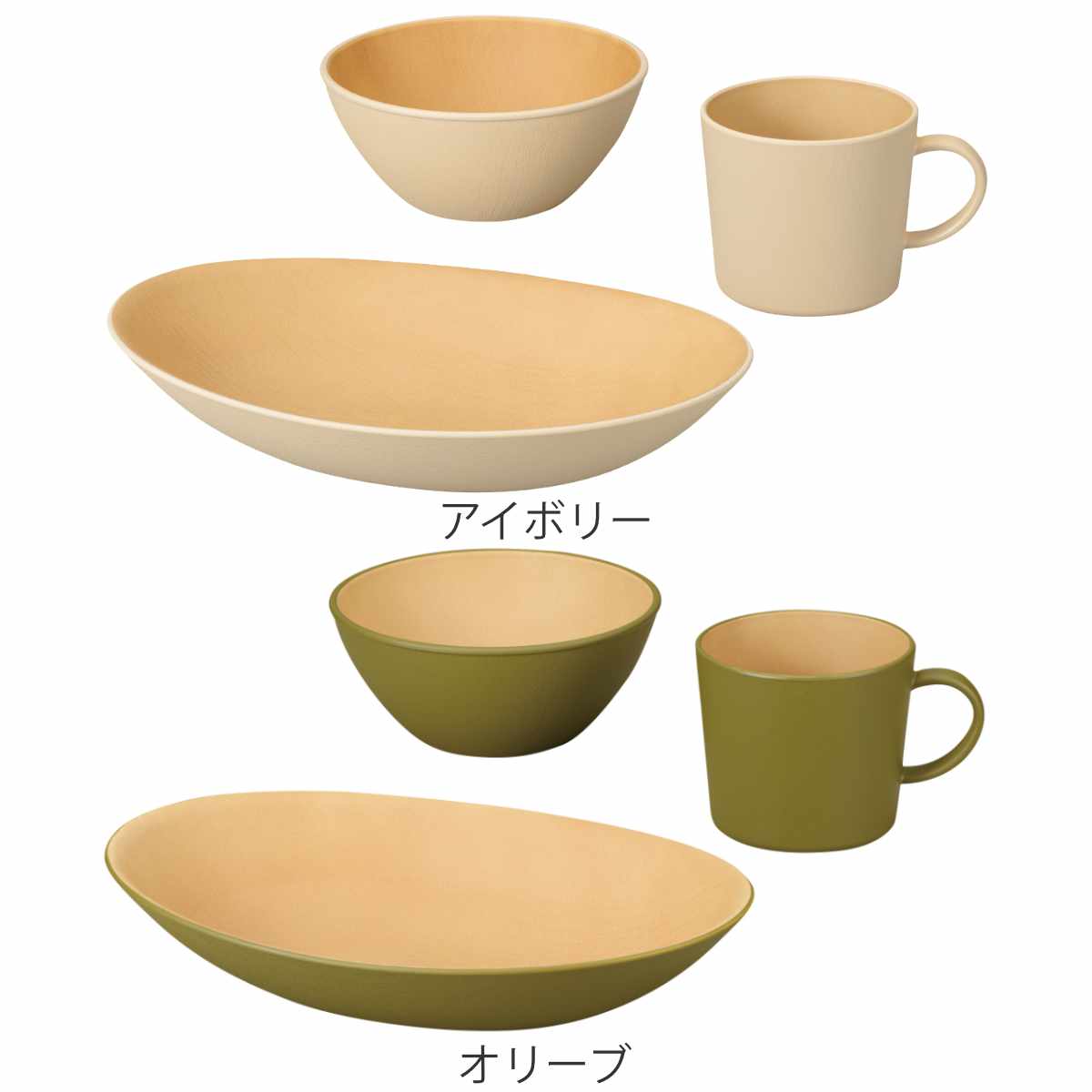 earth color 食器 3点セット バルセット ( BPAフリー 抗菌 電子レンジ対応 食洗機対応 日本製 カレー皿 パスタ皿 プレート お皿 皿 ボウル マグカップ コップ 器 うつわ おしゃれ かわいい シンプル プラスチック 軽い 割れにくい ) 【アイボリー】 アイボリー