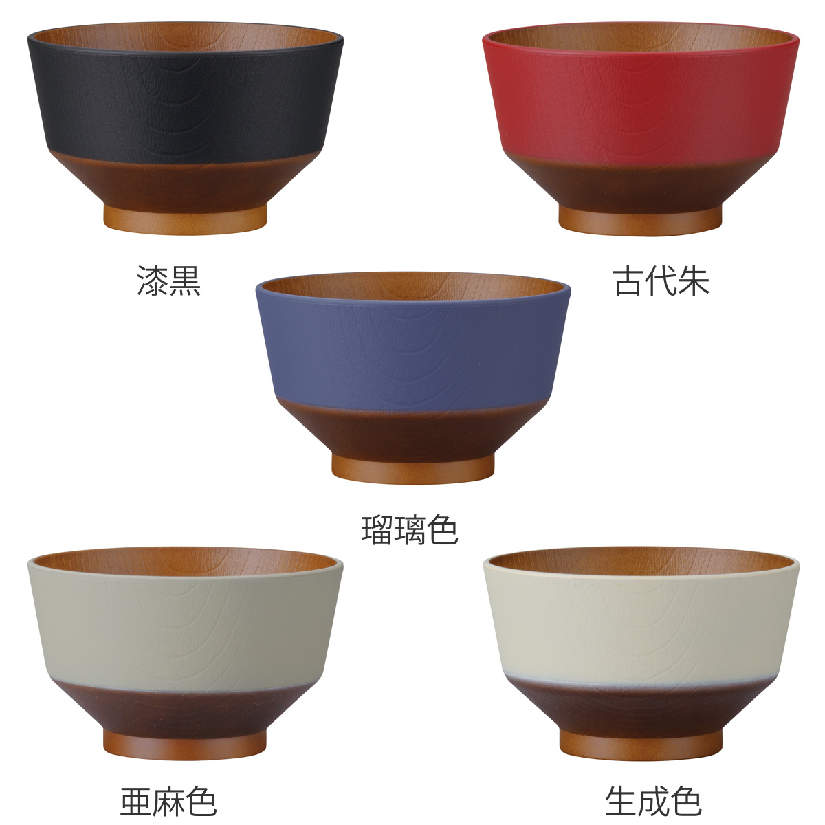 汁椀 和の色 抗菌 キッズ ( 電子レンジ対応 食洗機対応 BPAフリー 日本製 子ども 子供 碗 お椀 味噌汁碗 おしゃれ 軽い 割れにくい 味噌汁 スープ 国産 大人 木目調 抗菌加工 ) 【瑠璃色】 瑠璃色