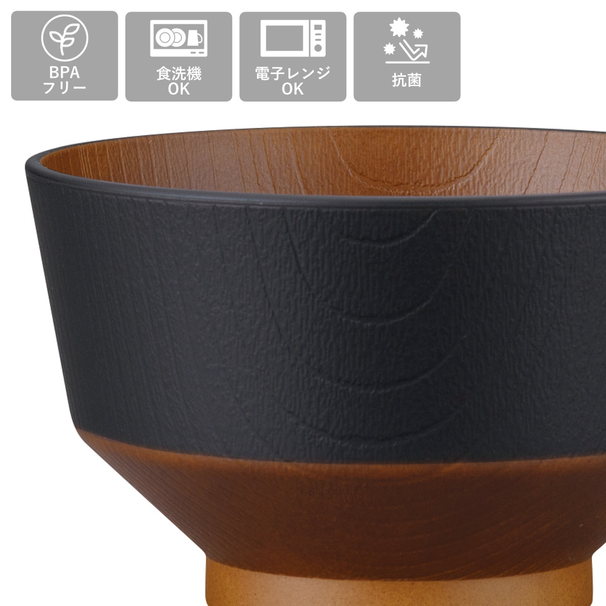 汁椀 和の色 抗菌 キッズ ( 電子レンジ対応 食洗機対応 BPAフリー 日本製 子ども 子供 碗 お椀 味噌汁碗 おしゃれ 軽い 割れにくい 味噌汁 スープ 国産 大人 木目調 抗菌加工 ) 【瑠璃色】 瑠璃色
