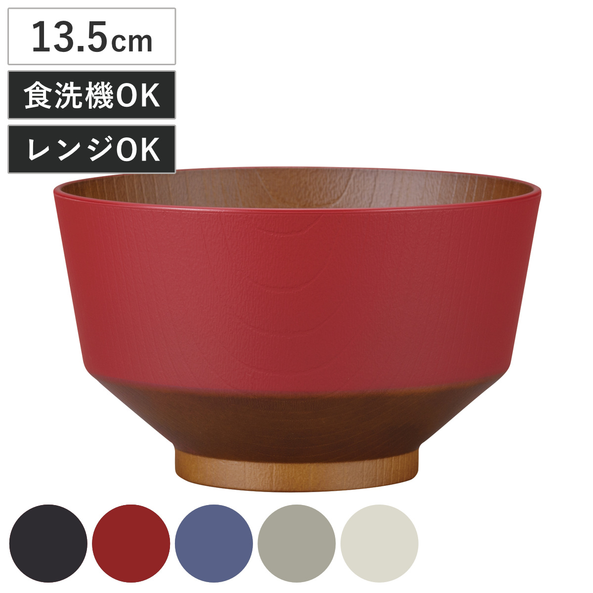 和の色 抗菌 丼 （ 電子レンジ対応 食洗機対応 BPAフリー 日本製 丼物 どんぶり 器 うつわ 茶碗 おしゃれ 丼ぶり うどん 蕎麦 そば 麺鉢 ラーメン 豚汁 親子丼 牛丼 ） 【漆黒】