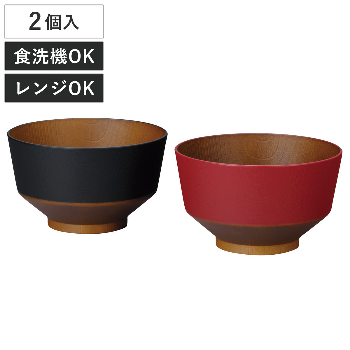 丼鉢 和の色 どんぶり 黒/朱 2個組 ( 電子レンジ対応 食洗機対応 BPAフリー 日本製 丼物 器 うつわ 茶碗 おしゃれ 丼ぶり うどん 蕎麦 そば 麺鉢 ラーメン 豚汁 親子丼 牛丼 )