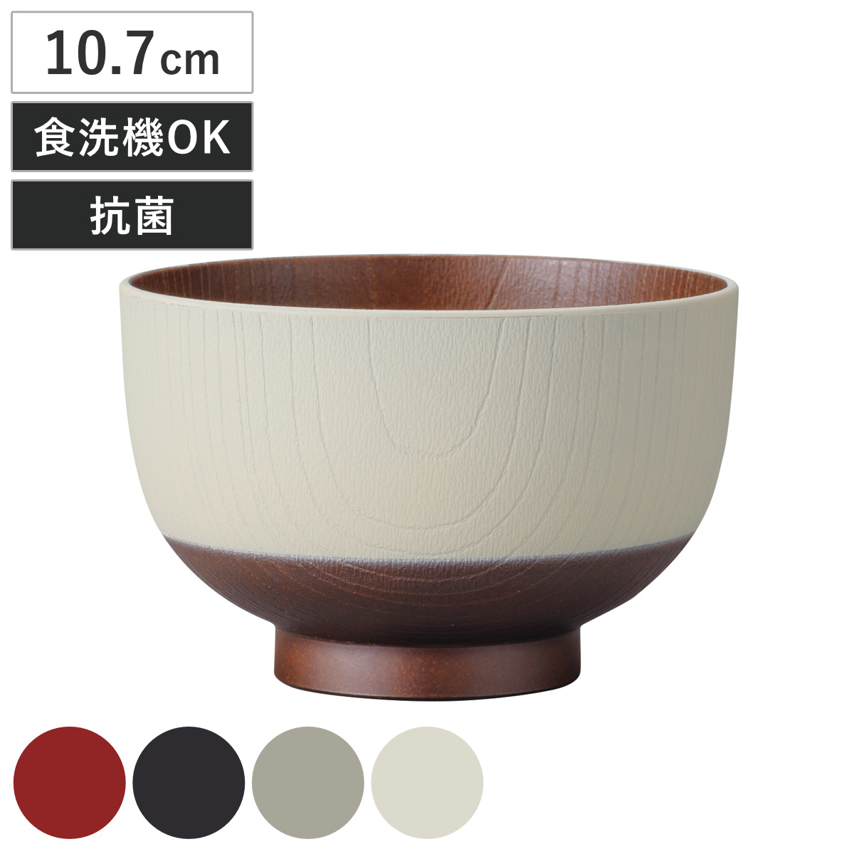 汁椀 和の色 抗菌 バイオマス ( 電子レンジ対応 食洗機対応 BPAフリー 日本製 お椀 碗 味噌汁碗 おしゃれ スープボウル 軽い 割れにくい 抗菌加工 味噌汁 みそ汁 スープ ) 【亜麻色】