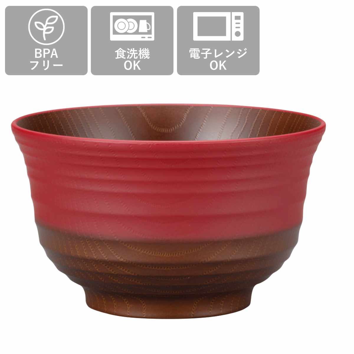 丼鉢 日本伝統色 羽反塗分丼 ( 電子レンジ対応 食洗機対応 BPAフリー 日本製 茶碗 丼物 どんぶり 鉢 器 うつわ おしゃれ 丼ぶり うどん 蕎麦 そば 麺鉢 ラーメン 豚汁 親子丼 牛丼 ) 【古代朱】 古代朱