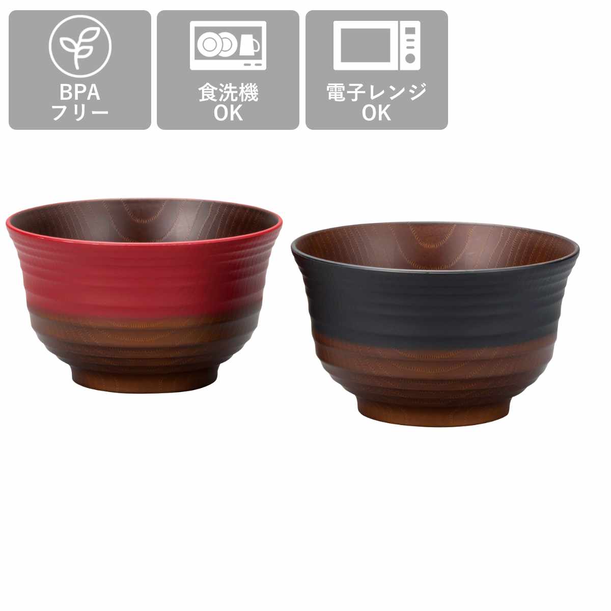 丼鉢 日本伝統色 丼 黒/朱 2個入 ( 電子レンジ対応 食洗機対応 BPAフリー 日本製 茶碗 丼物 どんぶり 鉢 器 うつわ おしゃれ 丼ぶり うどん 蕎麦 そば 麺鉢 ラーメン 豚汁 親子丼 牛丼 )