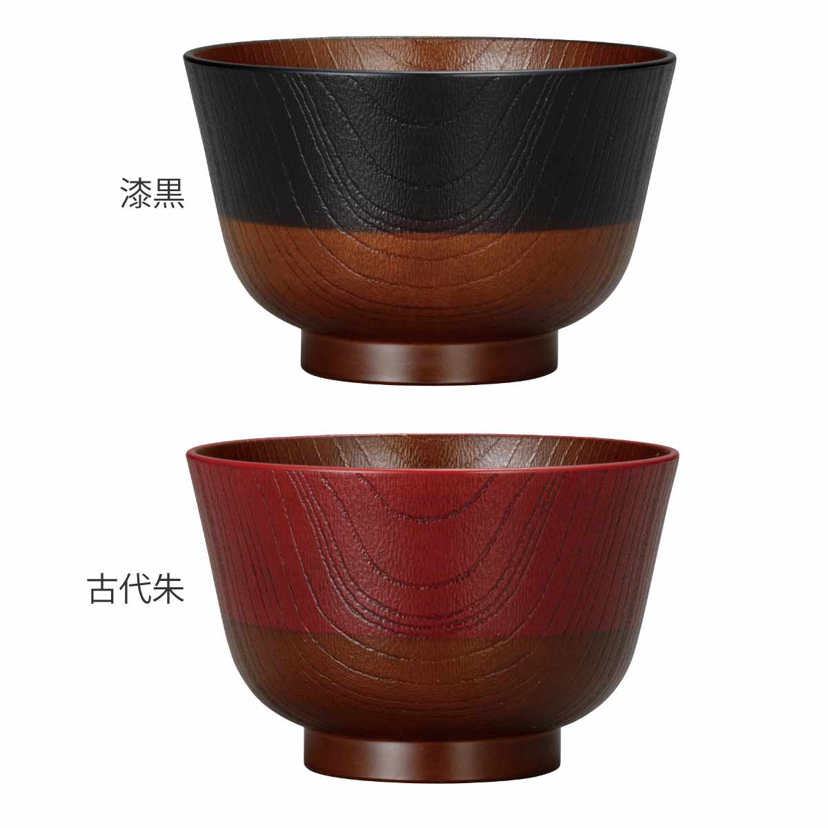 汁椀 日本伝統色 漆の汁わん ( 電子レンジ対応 食洗機対応 BPAフリー 日本製 碗 お椀 味噌汁碗 おしゃれ 軽い 割れにくい 味噌汁 スープ 国産 大人 子ども 木目調 ) 【古代朱】 古代朱