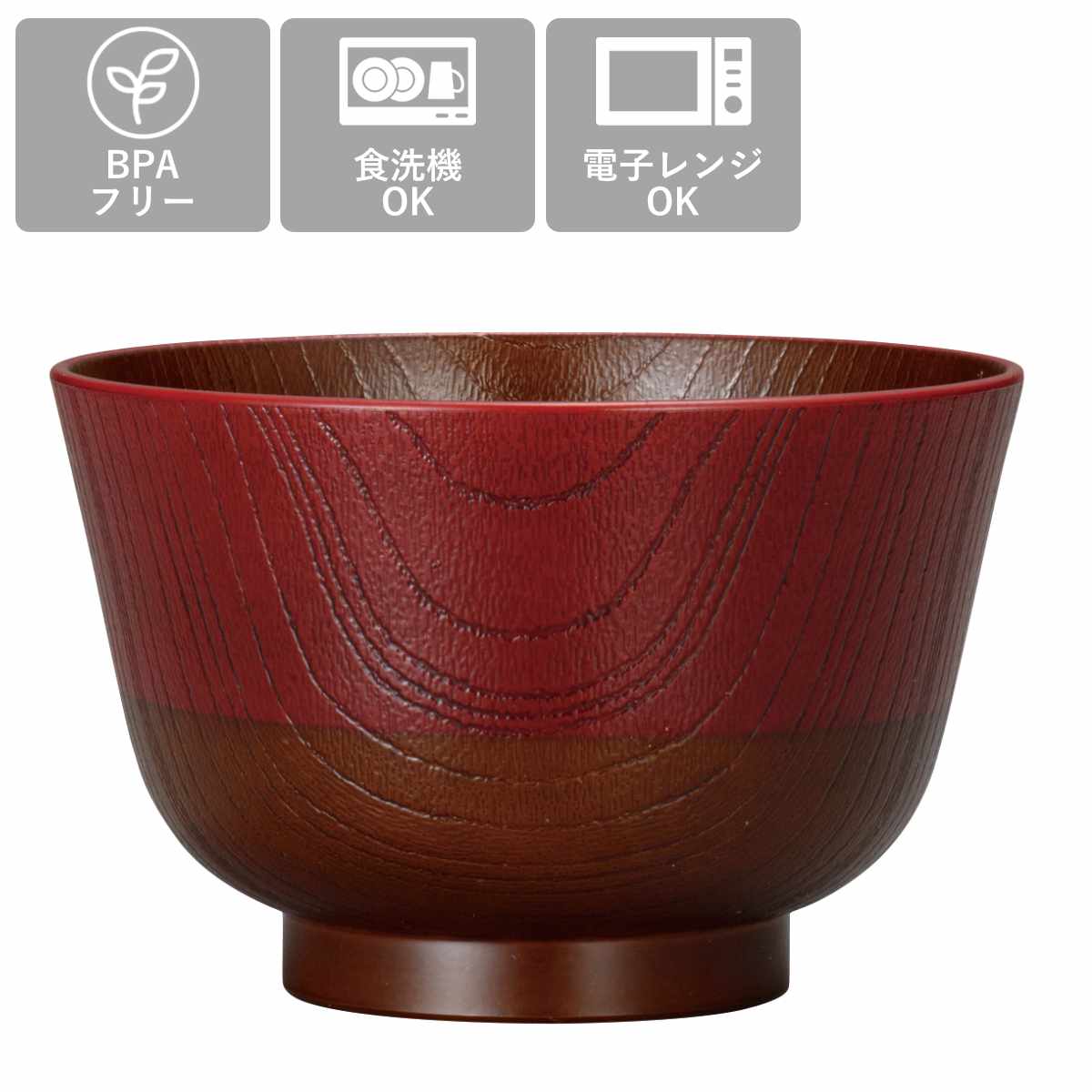 汁椀 日本伝統色 漆の汁わん ( 電子レンジ対応 食洗機対応 BPAフリー 日本製 碗 お椀 味噌汁碗 おしゃれ 軽い 割れにくい 味噌汁 スープ 国産 大人 子ども 木目調 ) 【古代朱】 古代朱