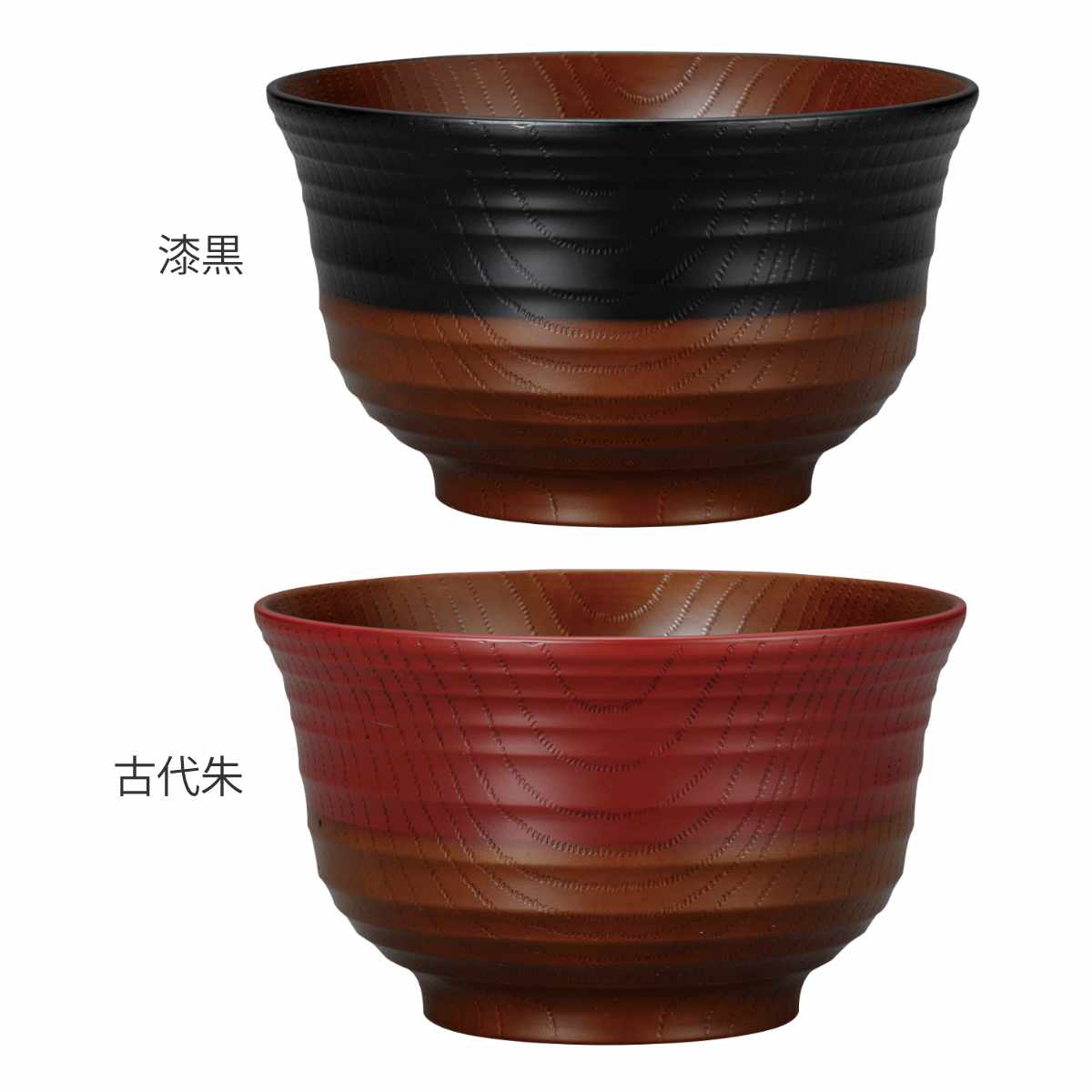 丼鉢 日本伝統色 漆の丼ぶり 漆黒 ( 電子レンジ対応 食洗機対応 BPAフリー 日本製 茶碗 丼物 どんぶり 鉢 器 うつわ おしゃれ 丼ぶり うどん 蕎麦 そば 麺鉢 ラーメン 豚汁 親子丼 牛丼 ) 【漆黒】 漆黒