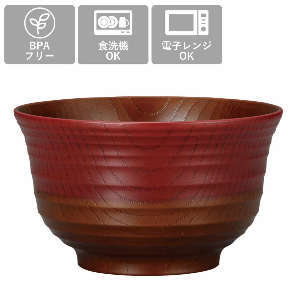 丼鉢 日本伝統色 漆の丼ぶり 漆黒 ( 電子レンジ対応 食洗機対応 BPAフリー 日本製 茶碗 丼物 どんぶり 鉢 器 うつわ おしゃれ 丼ぶり うどん 蕎麦 そば 麺鉢 ラーメン 豚汁 親子丼 牛丼 ) 【漆黒】 漆黒