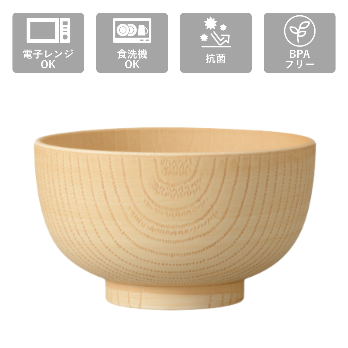 汁椀 白樹 抗菌 キッズ ( 電子レンジ対応 食洗機対応 BPAフリー 日本製 椀型 駒型 子供 子ども おしゃれ シンプル お椀 味噌汁碗 軽い 割れにくい 味噌汁 スープ ) 【椀型】 椀型