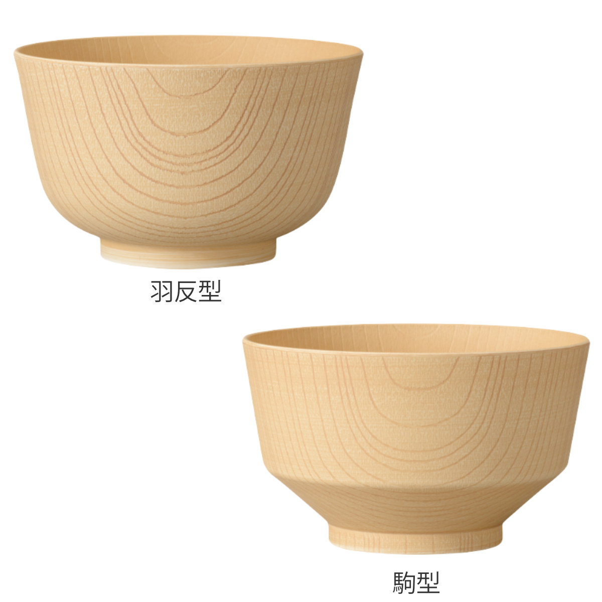 丼鉢 白樹 抗菌 羽反 ( 羽反型 駒型 丼物 丼 どんぶり 丼ぶり 麺鉢 おしゃれ シンプル うどん そば 蕎麦 親子丼 牛丼 軽い 割れにくい ) 【羽反型】 羽反型