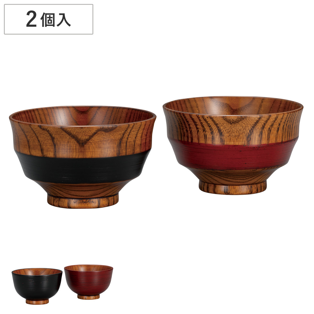 汁椀 さび漆 ライン ユリ型 ペア 2個入 （ 漆 木製 お椀 椀 味噌汁碗 丼ぶり おしゃれ シンプル 木 味噌汁 スープ 軽い 割れにくい 結婚祝い ） 【ユリ型】