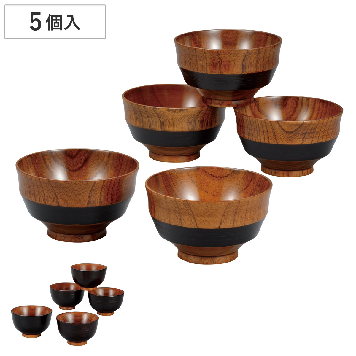 汁椀 さび漆 ライン ユリ型 汁椀揃 5個入 （ 漆 木製 お椀 椀 味噌汁碗 丼ぶり おしゃれ シンプル 木 味噌汁 スープ 軽い 割れにくい 結婚祝い ） 【ユリ型】