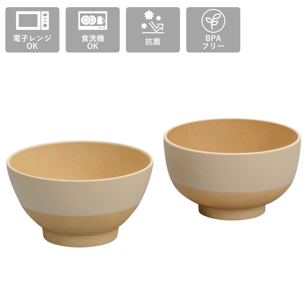 茶碗 汁椀 やさしい彩り 食育 2点セット ( 電子レンジ対応 食洗機対応 BPAフリー 抗菌 キッズ 子ども 子供 飯椀 日本製 おしゃれ かわいい シンプル お茶碗 お椀 味噌汁碗 ご飯 味噌汁 スープ ) 【キナリ】 キナリ