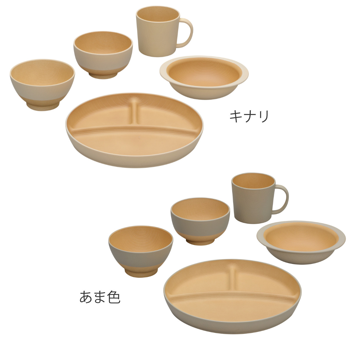 茶碗 汁椀 マグカップ ボウル プレート やさしい彩り 食育 5点セット ( 電子レンジ対応 食洗機対応 BPAフリー 抗菌 キッズ 子ども 子供 飯椀 皿 お皿 日本製 コップ マグ おしゃれ かわいい シンプル 仕切り皿 ランチ皿 3つ仕切り ) 【キナリ】 キナリ