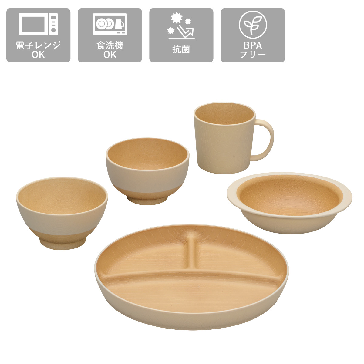 茶碗 汁椀 マグカップ ボウル プレート やさしい彩り 食育 5点セット ( 電子レンジ対応 食洗機対応 BPAフリー 抗菌 キッズ 子ども 子供 飯椀 皿 お皿 日本製 コップ マグ おしゃれ かわいい シンプル 仕切り皿 ランチ皿 3つ仕切り ) 【キナリ】 キナリ