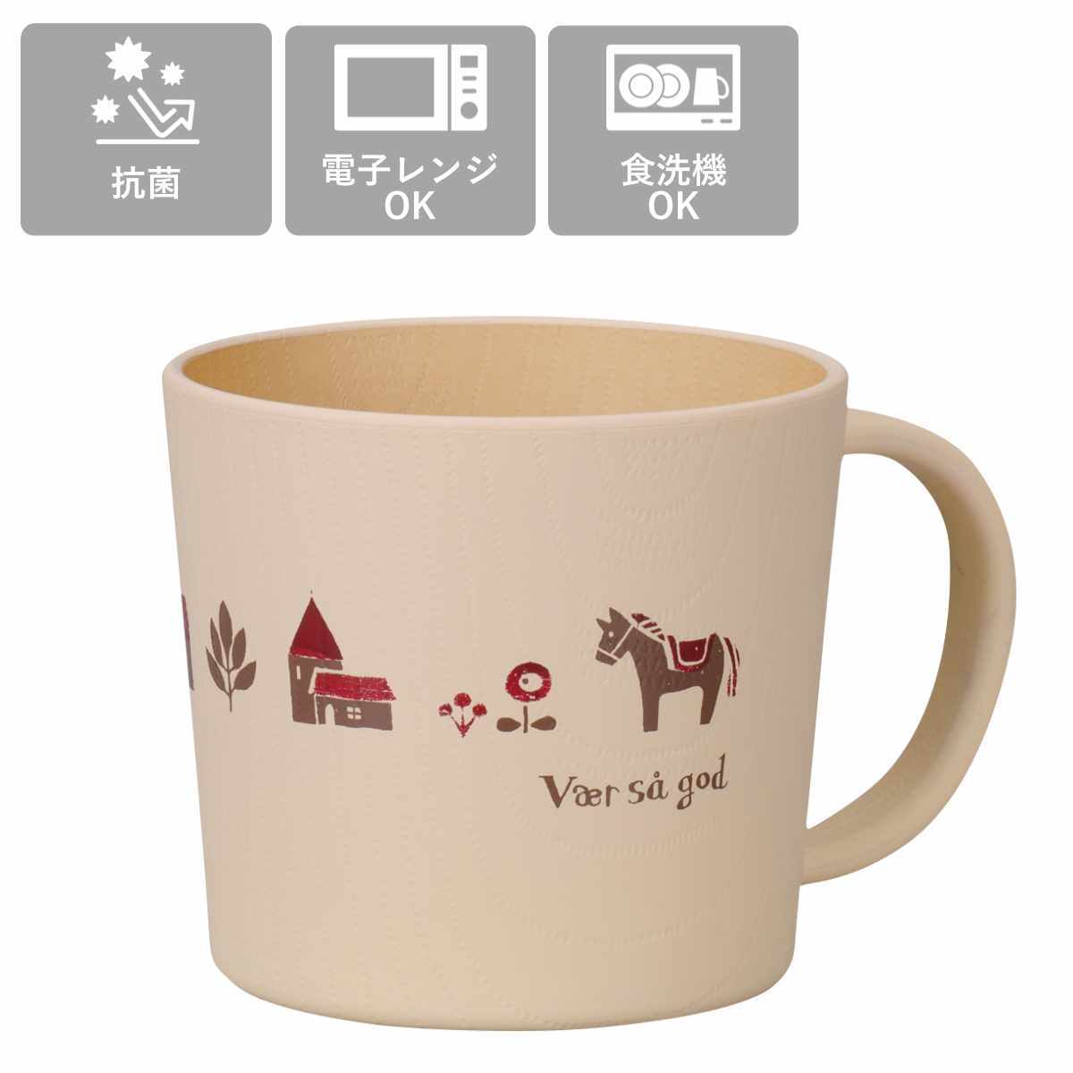 マグカップ nordi 抗菌 キッズ マグ ( 電子レンジ対応 食洗機対応 BPAフリー コップ 子ども 子供 食器 カップ おしゃれ かわいい 北欧 北欧風 軽い 割れにくい シンプル お茶 ジュース ) 【キナリ】 キナリ