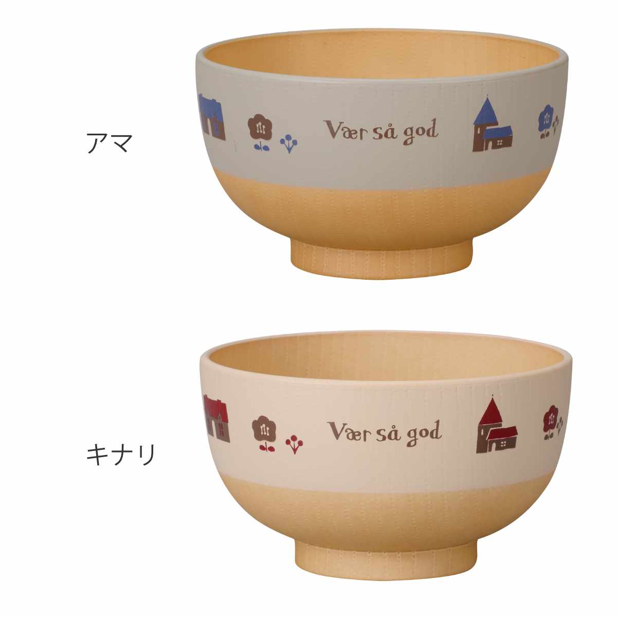 汁椀 nordi 抗菌 キッズ ( 電子レンジ対応 食洗機対応 BPAフリー 子ども 子供 食器 お椀 碗 おしゃれ かわいい 北欧 北欧風 味噌汁碗 スープボウル 軽い 割れにくい 味噌汁 スープ ) 【アマ】 アマ