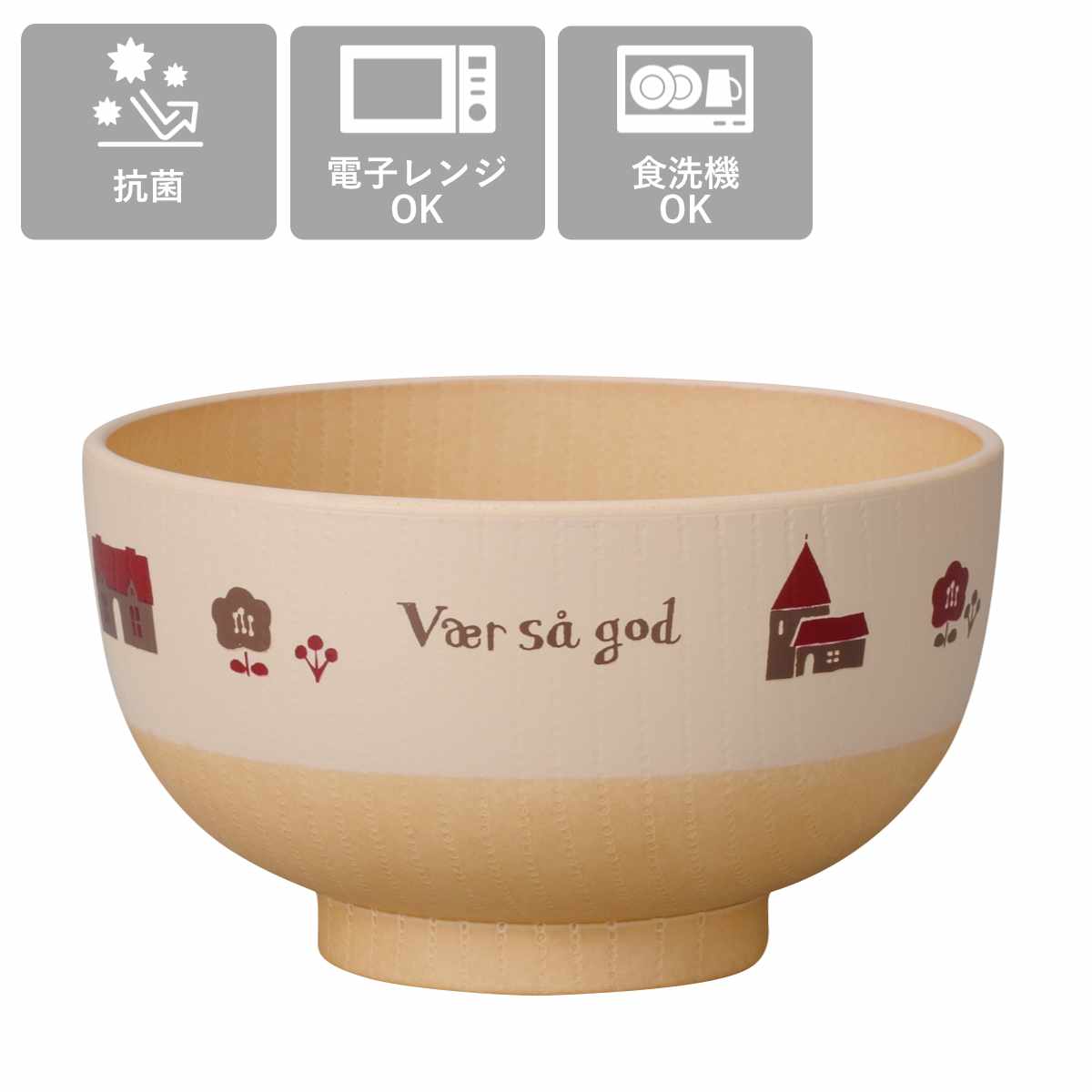 汁椀 nordi 抗菌 キッズ ( 電子レンジ対応 食洗機対応 BPAフリー 子ども 子供 食器 お椀 碗 おしゃれ かわいい 北欧 北欧風 味噌汁碗 スープボウル 軽い 割れにくい 味噌汁 スープ ) 【アマ】 アマ