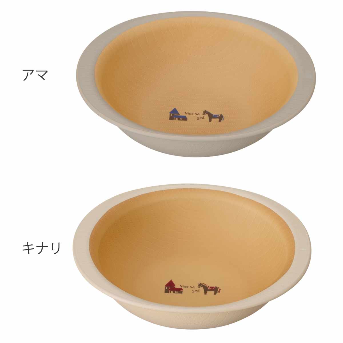 ボウル nordi 抗菌 キッズ ( 電子レンジ対応 食洗機対応 BPAフリー 子ども 子供 食器 深皿 おしゃれ かわいい 北欧 北欧風 キッズボウル シリアル ヨーグルト サラダ 軽い 割れにくい ) 【アマ】 アマ