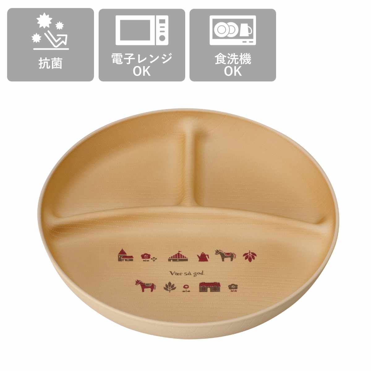 ランチプレート nordi 抗菌 キッズ ( 電子レンジ対応 食洗機対応 BPAフリー プレート 皿 お皿 子ども 子供 食器 仕切り皿 おしゃれ かわいい 北欧 北欧風 ランチ皿 ワンプレート 丸 ラウンド 軽い 割れにくい ) 【アマ】 アマ