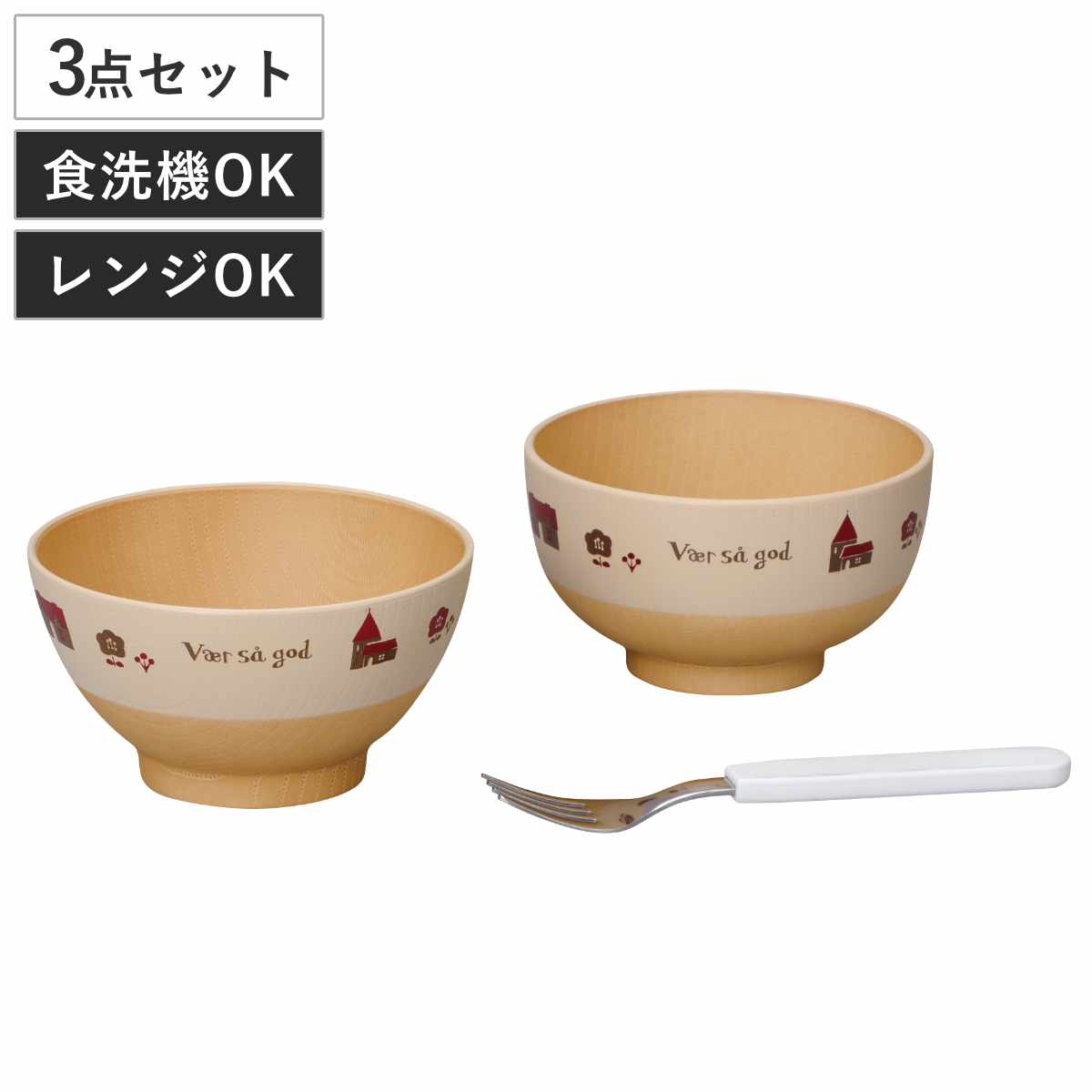 茶碗 汁椀 フォーク nordi 抗菌キッズ 3点セット （ 電子レンジ対応 食洗機対応 BPAフリー 抗菌 子ども 子供 キッズ 飯椀 カトラリー 食器 おしゃれ かわいい 北欧 北欧風 食器セット お茶碗 碗 味噌汁碗 ）