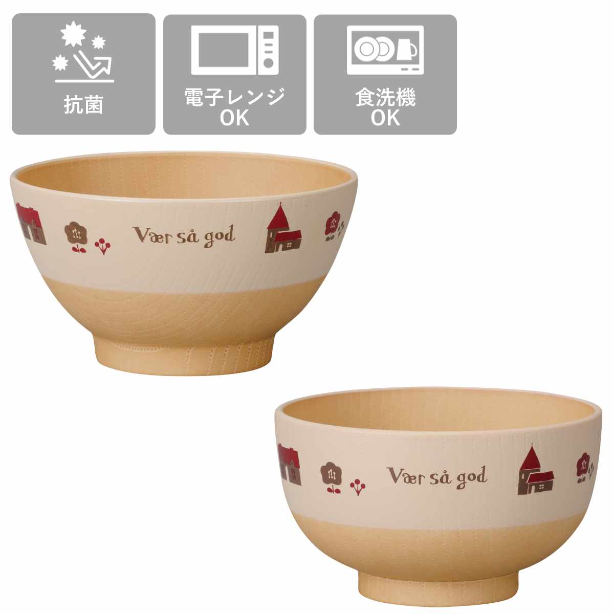 茶碗 汁椀 フォーク nordi 抗菌キッズ 3点セット ( 電子レンジ対応 食洗機対応 BPAフリー 抗菌 子ども 子供 キッズ 飯椀 カトラリー 食器 おしゃれ かわいい 北欧 北欧風 食器セット お茶碗 碗 味噌汁碗 )