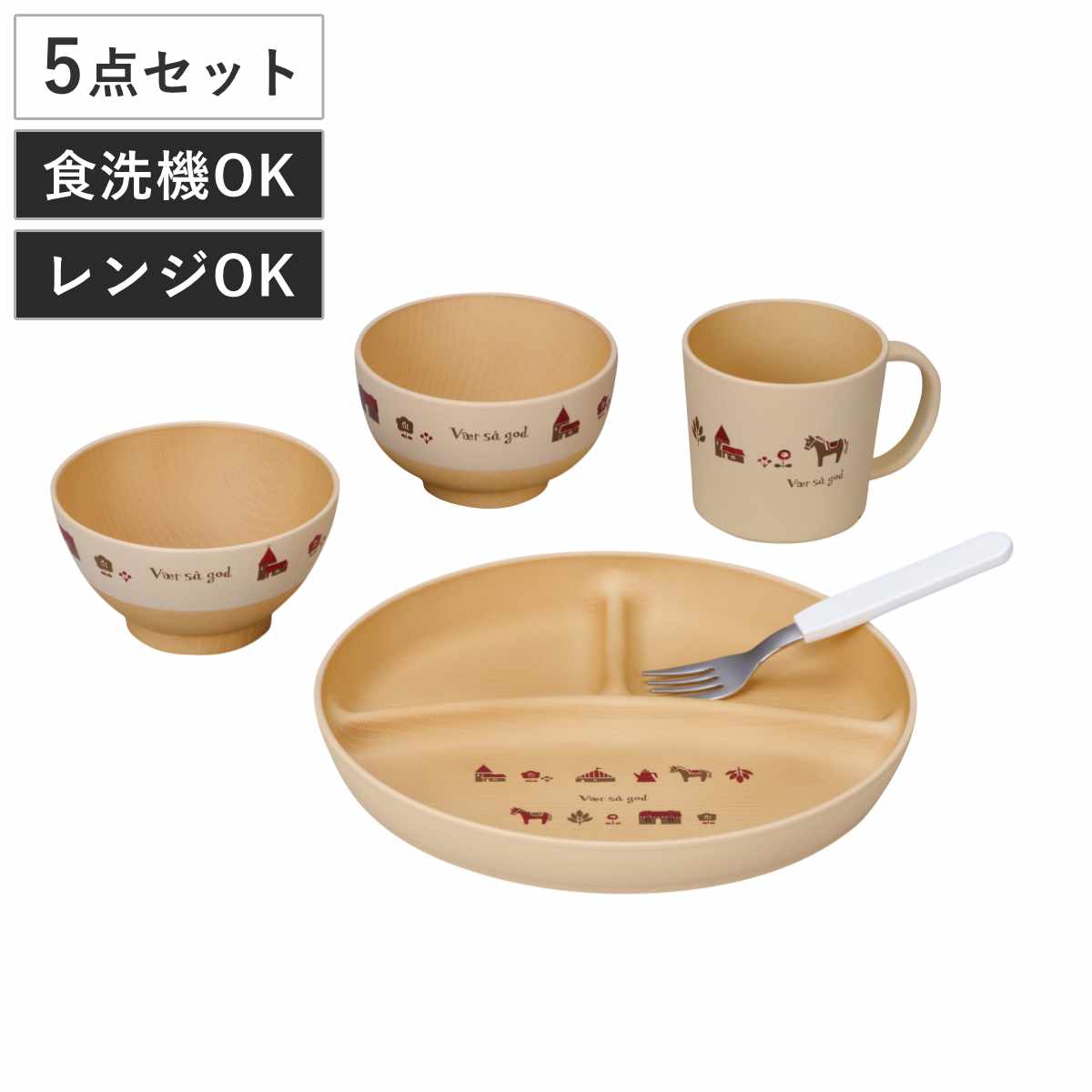 茶碗 汁椀 マグカップ ランチプレート フォーク nordi 抗菌キッズ 5点セット ( 電子レンジ対応 食洗機対応 BPAフリー 子ども 子供 食器 飯椀 コップ 皿 おしゃれ かわいい 北欧 北欧風 マグ カトラリー プレート お皿 食器セット )