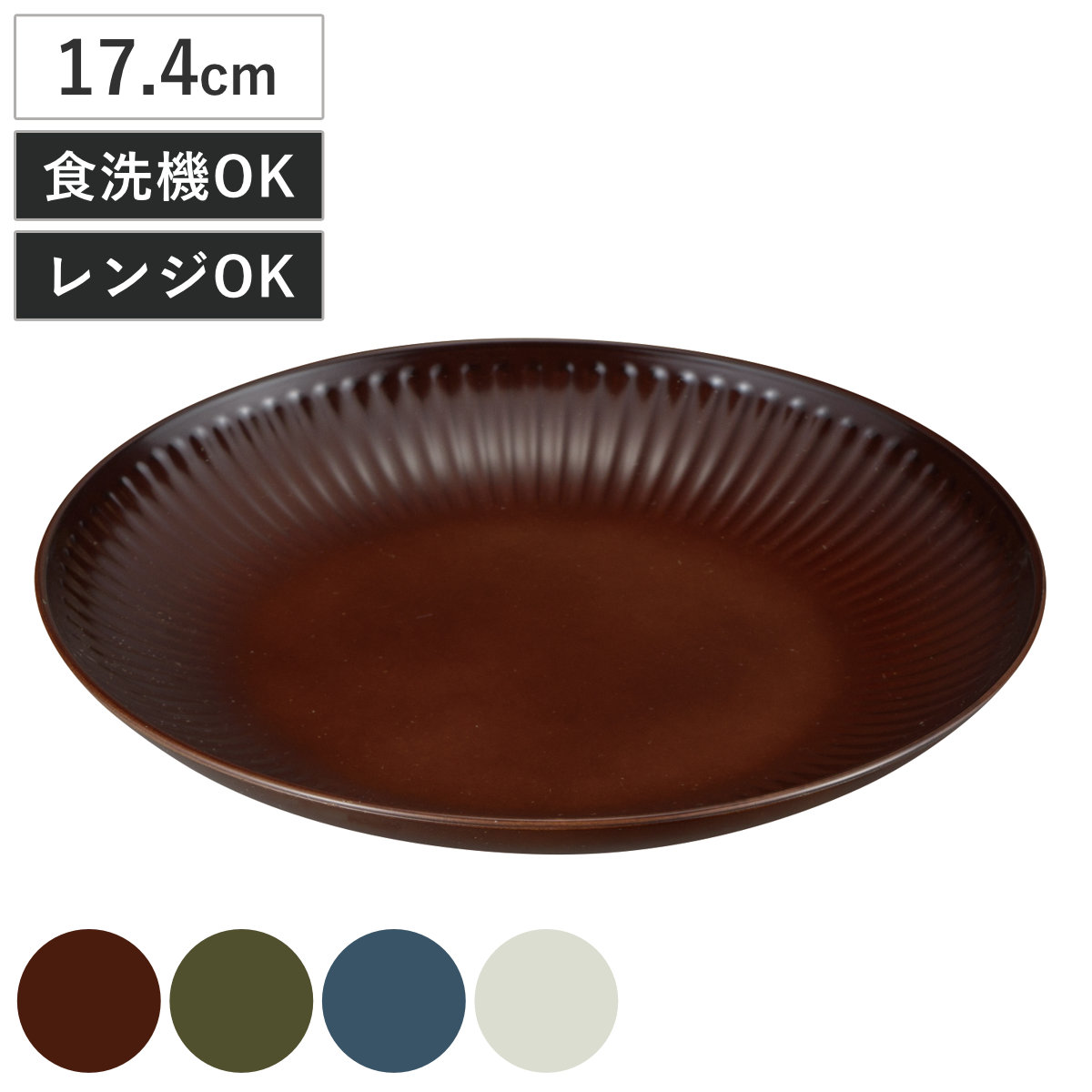 プレート cerala 丸 S ( BPAフリー 日本製 電子レンジ対応 食洗機対応 お皿 皿 17.4cm おしゃれ かわいい シンプル 軽い 割れにくい 中皿 丈夫 陶器風 モーニングプレート ラウンド ) 【アイボリー】