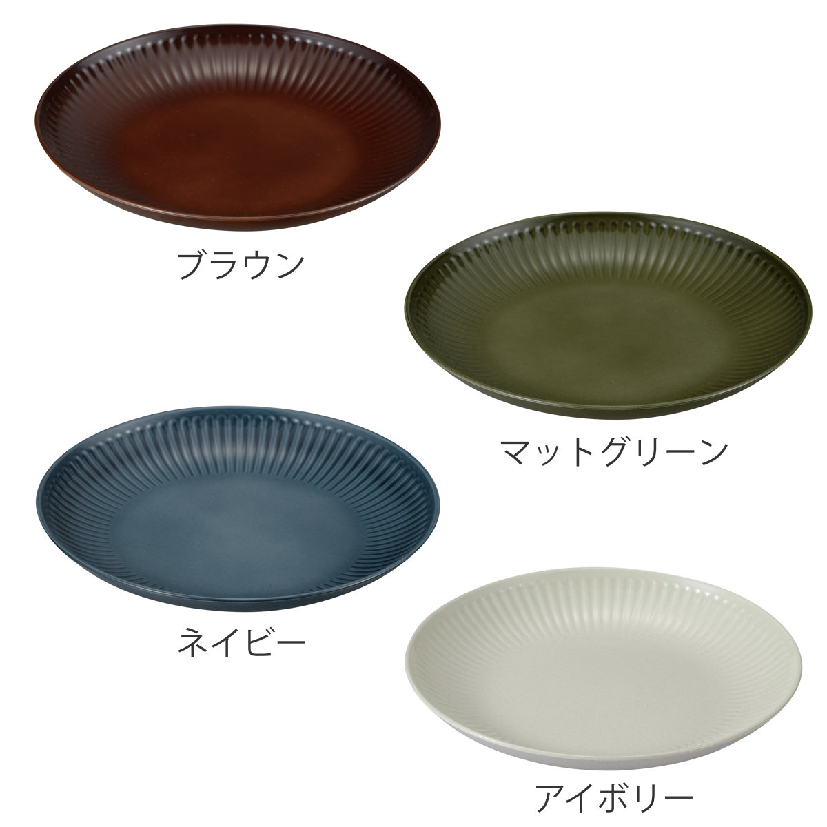 プレート cerala 丸 S ( BPAフリー 日本製 電子レンジ対応 食洗機対応 お皿 皿 17.4cm おしゃれ かわいい シンプル 軽い 割れにくい 中皿 丈夫 陶器風 モーニングプレート ラウンド ) 【ネイビー】 ネイビー