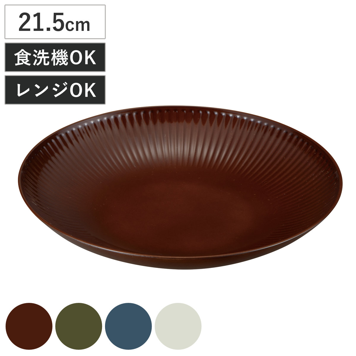 プレート cerala 丸 L （ BPAフリー 日本製 電子レンジ対応 食洗機対応 お皿 皿 21.5cm おしゃれ かわいい シンプル 軽い 割れにくい 中皿 丈夫 陶器風 メイン皿 ラウンド ） 【マットグリーン】