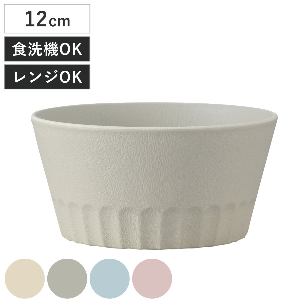 ボウル fuwary 抗菌 ( BPAフリー 日本製 電子レンジ対応 食洗機対応 鉢 うつわ 器 お皿 皿 おしゃれ かわいい シンプル サラダボウル シリアルボウル デザート ヨーグルト 抗菌加工 ) 【グレー】