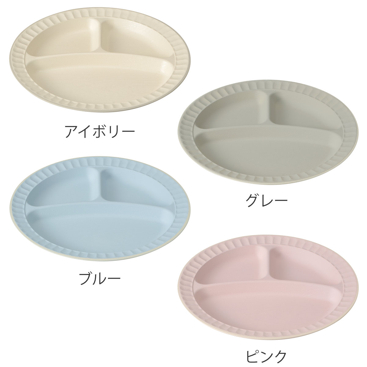 ランチプレート fuwary 抗菌 ランチ ( BPAフリー 電子レンジ対応 食洗機対応 日本製 プレート お皿 皿 26.5cm おしゃれ かわいい シンプル パステル 仕切り皿 ランチ皿 ワンプレート 軽い 割れにくい 丈夫 ) 【ピンク】 ピンク