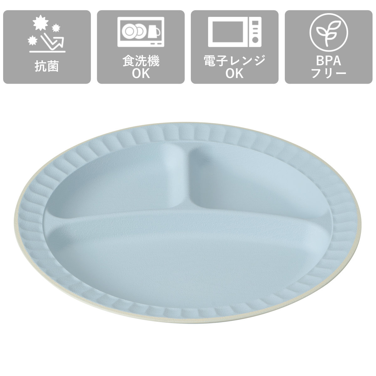 ランチプレート fuwary 抗菌 ランチ ( BPAフリー 電子レンジ対応 食洗機対応 日本製 プレート お皿 皿 26.5cm おしゃれ かわいい シンプル パステル 仕切り皿 ランチ皿 ワンプレート 軽い 割れにくい 丈夫 ) 【ピンク】 ピンク