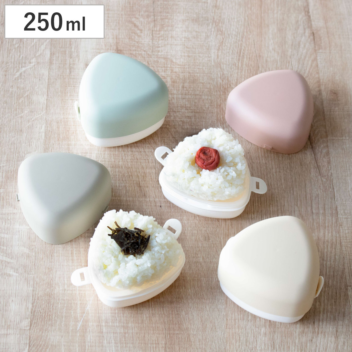 おにぎりケース やさしい彩り おにぎり （ お弁当箱 2段 弁当箱 ランチボックス おにぎり弁当 二段弁当箱 二段 おにぎりランチ 弁当 シール蓋 おむすび 二点ロック 日本製 ） 【あま色】
