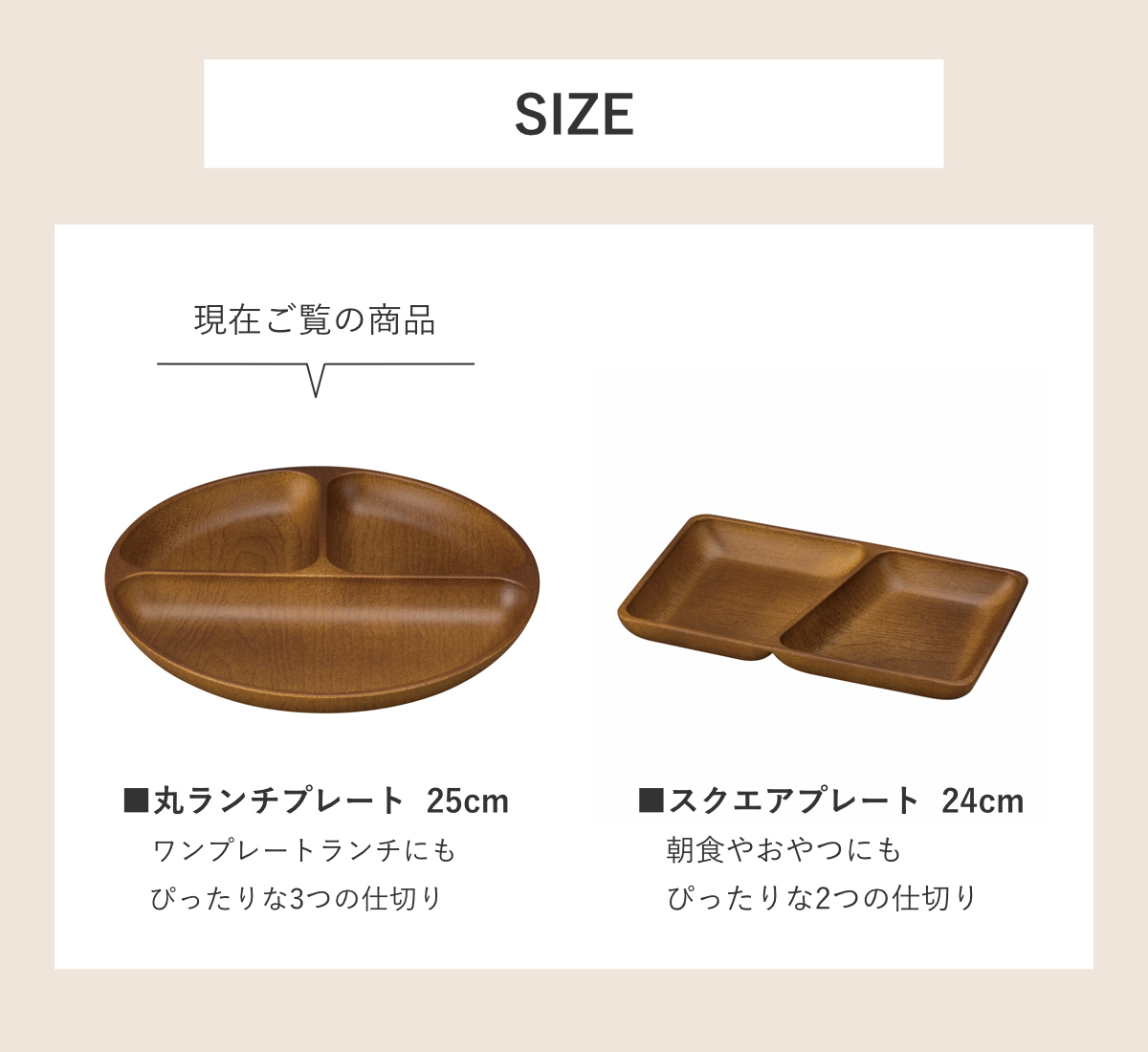 ランチプレート Woody ( 電子レンジ対応 食洗機対応 日本製 BPAフリー 木目調 お皿 皿 ランチ皿 仕切り皿 おしゃれ かわいい シンプル 軽い 割れにくい 子ども 介護 丸 ラウンド 3つ仕切り ) 【オーバルブラウン】 オーバルブラウン