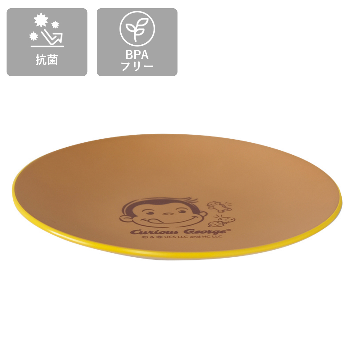 プレート おさるのジョージ CG 塗プレート アイボリー ( BPAフリー 電子レンジ対応 食洗機対応 キャラクター お皿 皿 食器 かわいい おしゃれ ナチュラル )