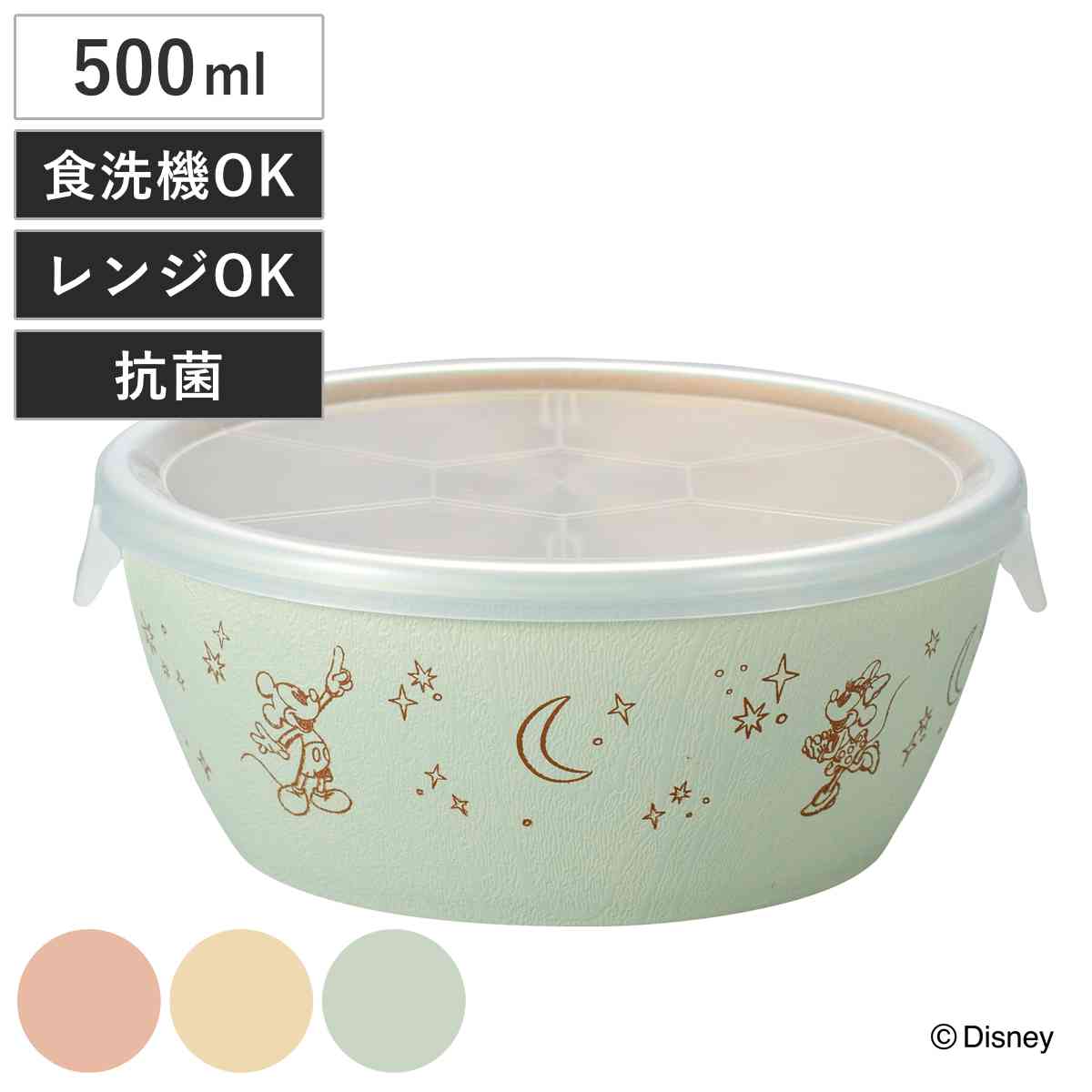 保存容器 500ml 抗菌保存容器 ディズニー ミッキー BPAフリー ( 容器 保存 日本製 電子レンジ対応 食洗機対応 ミッキーマウス 食品保存 丸 ストッカー フードストッカー キャニスター キャラクター 軽い 割れにくい 作り置き ) 【アイボリー】