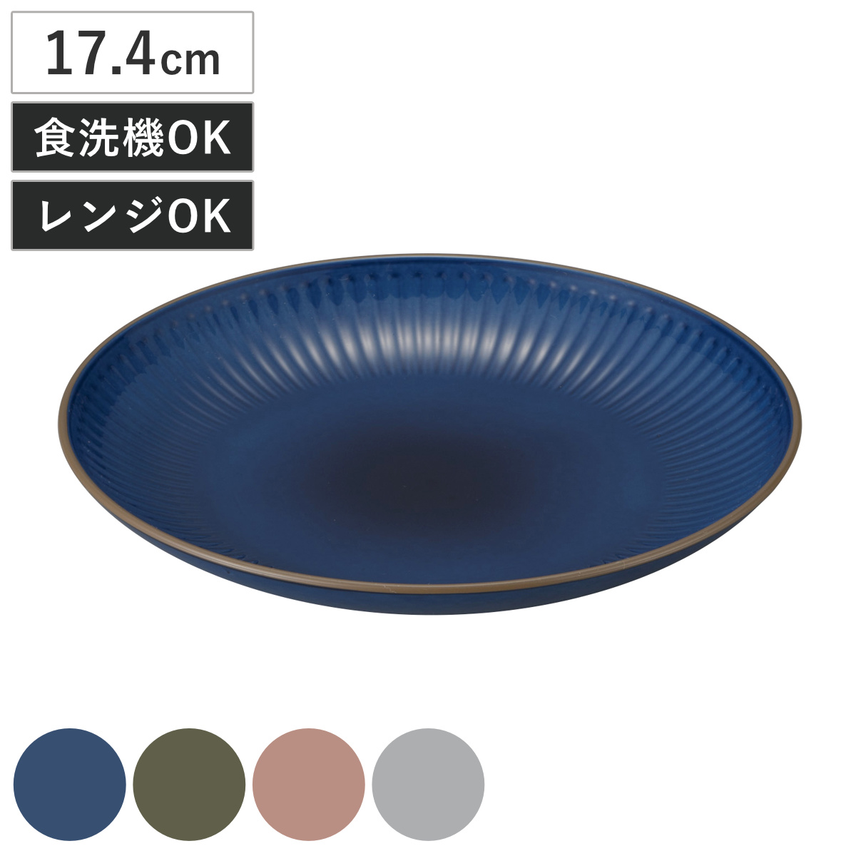 皿 凛 6.0十草皿 （ 17.4cm 食洗機対応 電子レンジ対応 樹脂 プラスチック プレート お皿 食器 日本製 軽量 割れにくい 使いやすい 和モダン シンプル おしゃれ ） 【グレー】