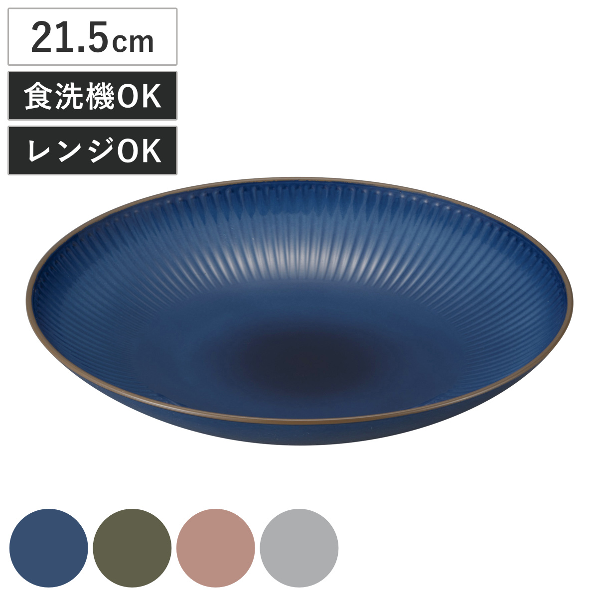 皿 凛 7.0十草皿 （ 21.5cm 食洗機対応 電子レンジ対応 樹脂 プラスチック プレート お皿 食器 日本製 軽量 割れにくい 使いやすい 和モダン シンプル おしゃれ ） 【グリーン】