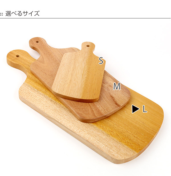 カッティングボード 39cm L SoliD. 皿 食器 洋食器 天然木