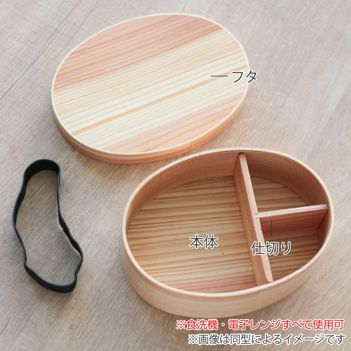 ほんとうに使いやすい曲げわっぱお弁当箱 S 400ml レンジ対応 ( 弁当箱 食洗機対応 女子 大人 木製 ウレタン塗装 曲げわっぱ 小判型 日本製 食洗機OK レンジOK 一段 わっぱ弁当 おしゃれ ゴムバンド付き 仕切り付き )