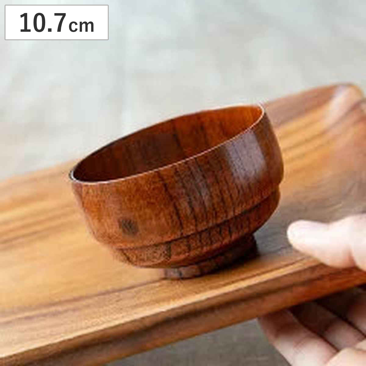 汁椀 280ml 木製 すべらん椀 スタッキング ノンスリップ 山中塗 （ 10.7cm 椀 木 滑り止め お碗 漆塗り 収納 和食器 うつわ すべり止め 木製食器 味噌汁椀 吸い物椀 煮物椀 碗 漆 ）